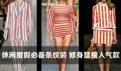 条纹套装爆料视频大全下载,时尚潮流尽收眼底