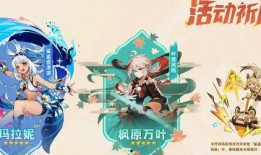 原神前瞻爆料最新消息,揭秘新角色与神秘元素，探索提瓦特大陆的未知篇章